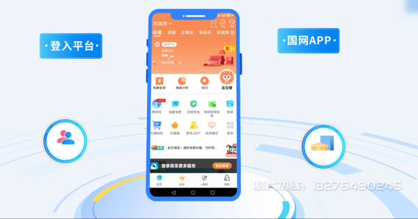 洪泽县电力供需平台MG动画制作_电力系统可视化动画设计_智慧电网数字化宣传动画_电网科普动画_